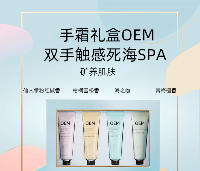 新疆_护手霜OEM 补水保湿 滋养手部 修护去死皮 嫩白滋养 护手霜代加工贴牌