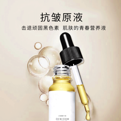 新疆_广州化妆品厂定制加工贴牌——抗皱抗初老精华液OEM