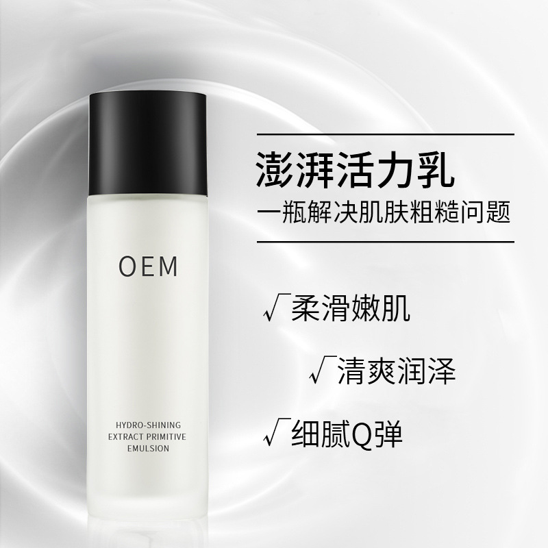 新疆_保湿精华液OEM