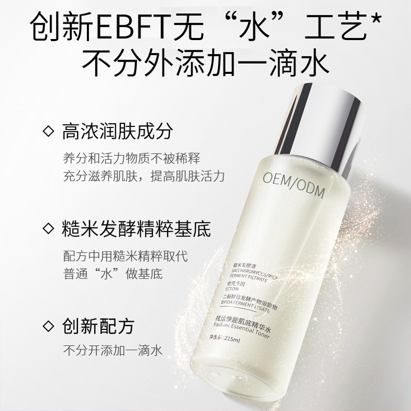 新疆_二裂酵母保湿精华乳液OEM