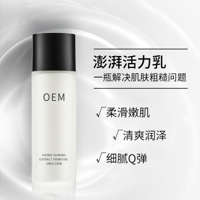 新疆_保湿精华液OEM