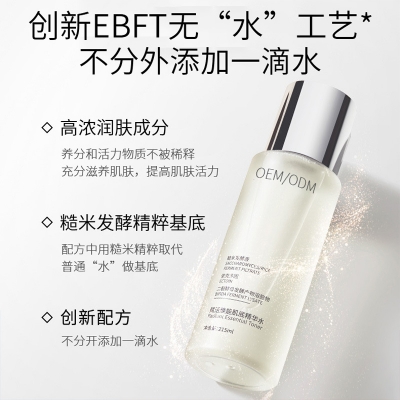 新疆_二裂酵母保湿精华乳液OEM