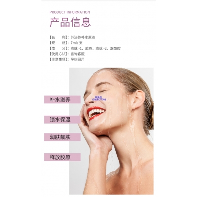 新疆_仪器导入式_水光动能素