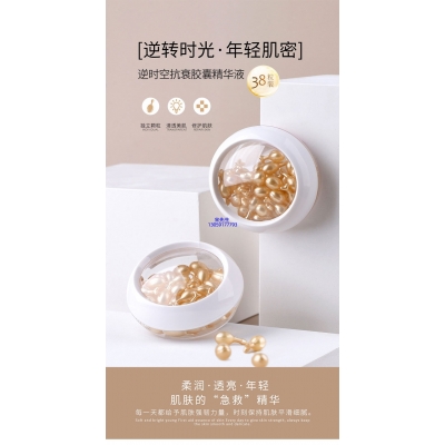 新疆_逆时空抗衰精华液次抛胶囊代加工oem