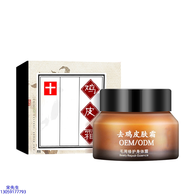 新疆_去鸡皮肤毛刺毛角周滋润修复保湿身体霜