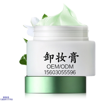 新疆_卸妆膏 温和不刺激 O刺激配方 深层清洁彩妆护肤面部无残留