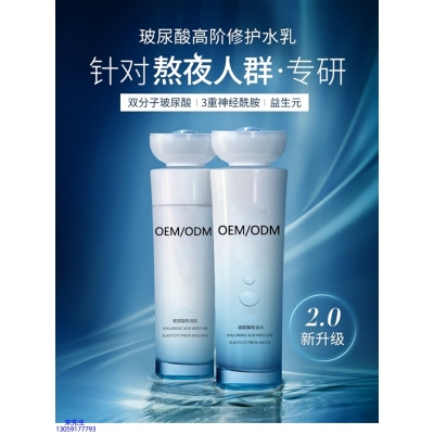 新疆_玻尿酸水乳套装