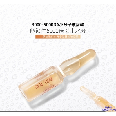 新疆_玻尿酸安培瓶原液