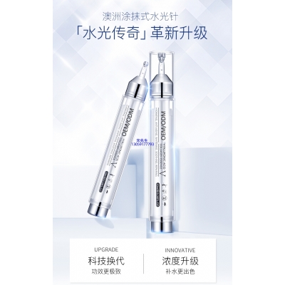 新疆_水光针精华原液