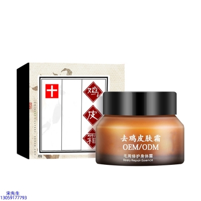 新疆_去鸡皮肤毛刺毛角周滋润修复保湿身体霜