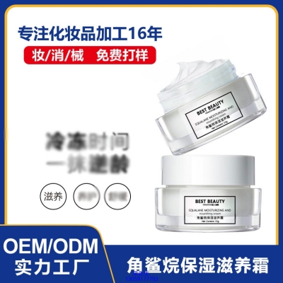 新疆_角鲨烷抗初老修护细纹保湿面霜