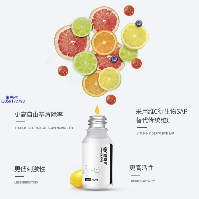 新疆_精华液VC面部去皱抗皱提拉精致补水保湿提亮肤色美白