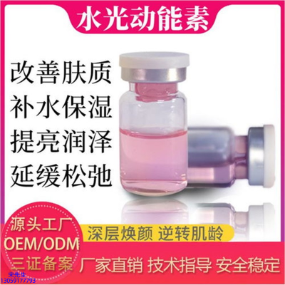 新疆_水光动能素是什么