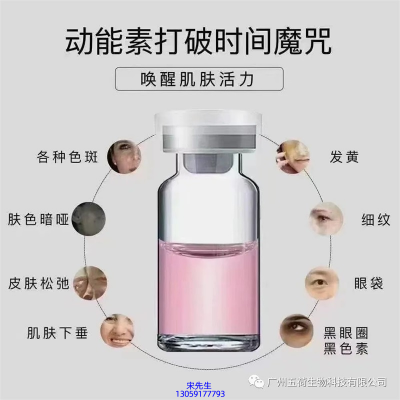 新疆_水光泛红激素脸美容...