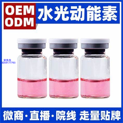 新疆_水光动能素精华原液胶原蛋白