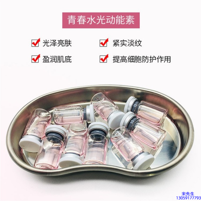 新疆_水光动能素原液贴牌