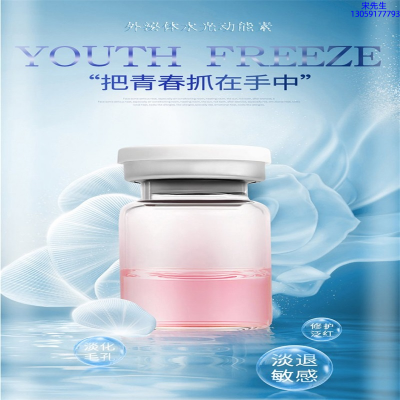 新疆_水光补水保湿