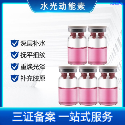 新疆_水光贴牌
