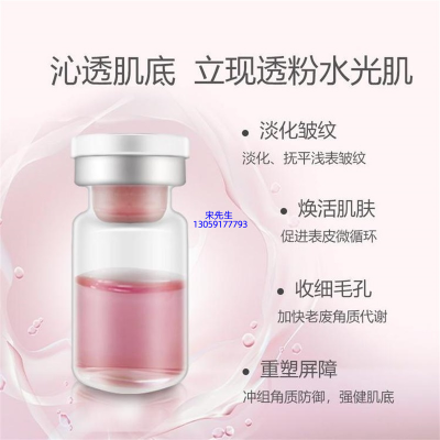 新疆_水光动能素精华原液代加工