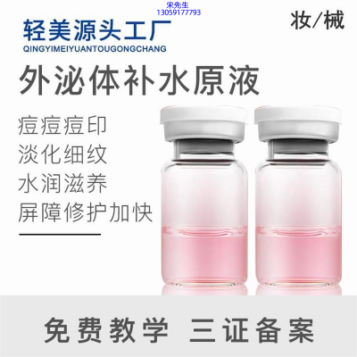 新疆_水光动能素美白