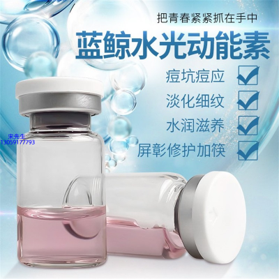 新疆_水光动能素精华原液保湿