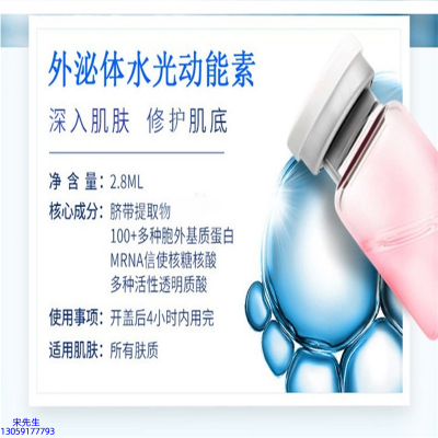 新疆_水光的好处和功效