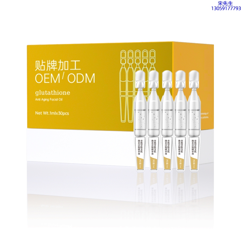 新疆_谷胱甘肽玉肌焕采次抛精华液（30支）